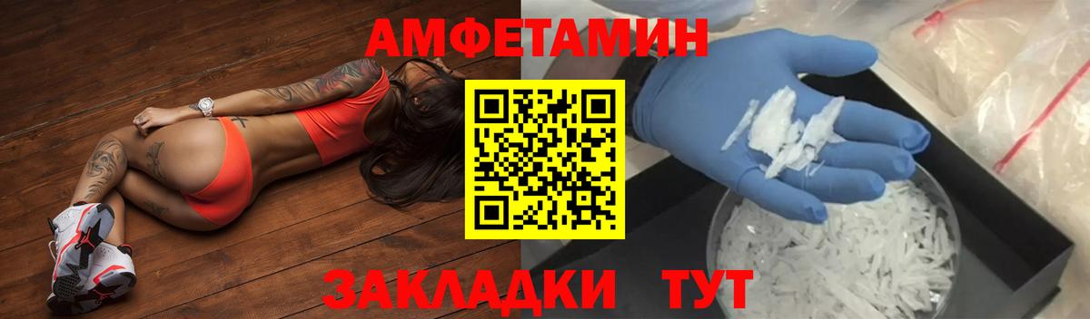 Amphetamine  Вход с VPN  Дзержинск  АМФЕТАМИН 98% 