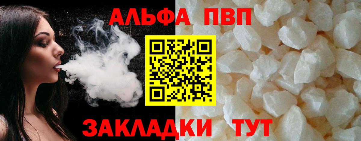 A-PVP Соль  Вход с VPN  А ПВП Crystall  Дзержинск  Alfa_PVP крисы CK 