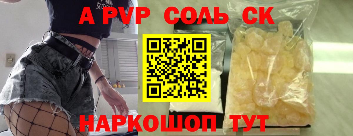 Alpha-PVP мука Дзержинск