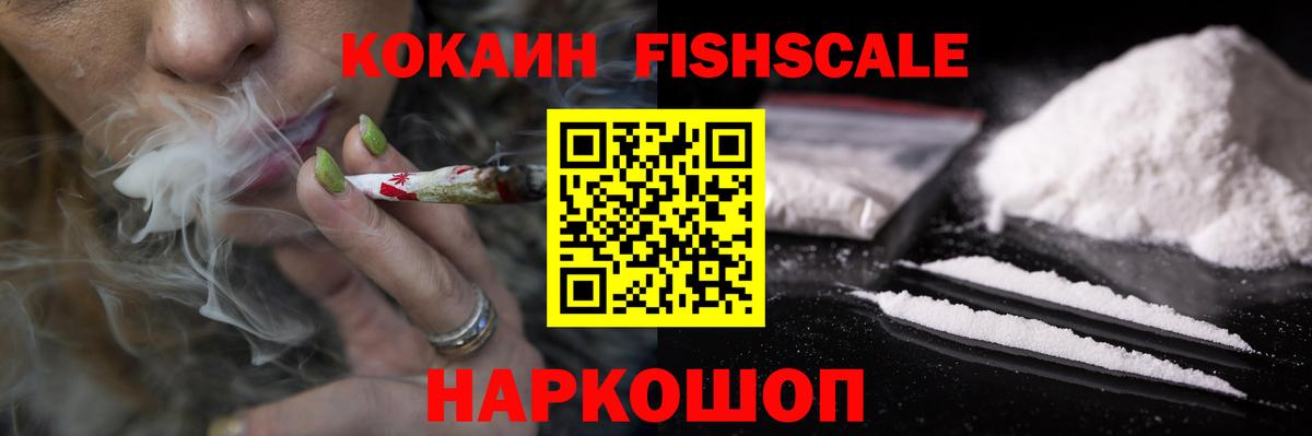 COCAIN  Cocaine 97%  Дзержинск  Вход с VPN  Кокаин Fish Scale 
