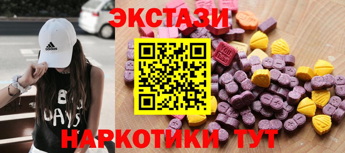 Ecstasy  Вход с VPN  ЭКСТАЗИ mix  Дзержинск  Экстази 280 MDMA 