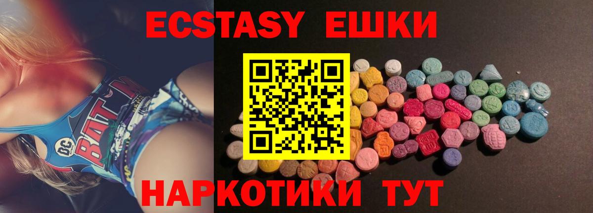 Ecstasy ешки Дзержинск