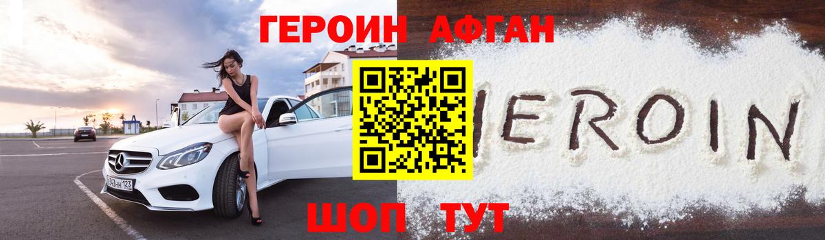 ГЕРОИН Heroin  ГЕРОИН  Дзержинск  Вход с VPN 
