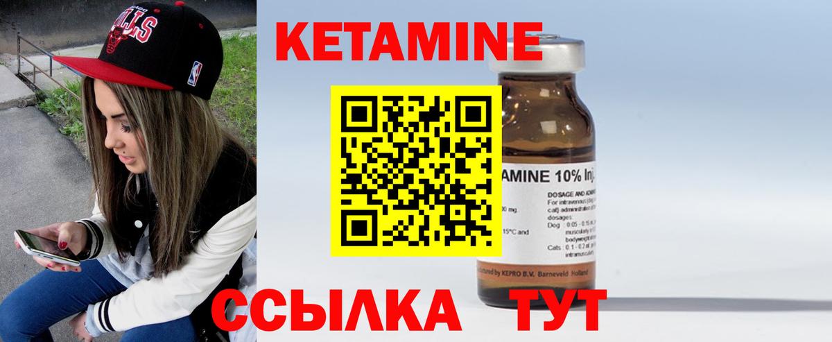 Дзержинск  Кетамин VHQ  Вход с VPN 