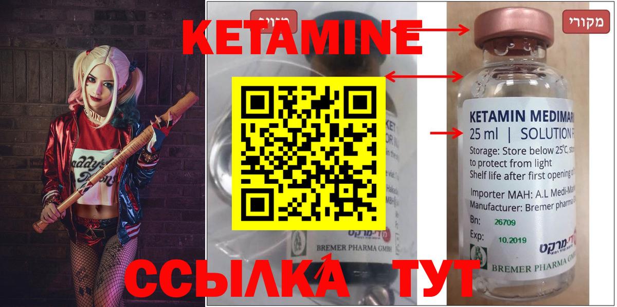 Кетамин ketamine Дзержинск