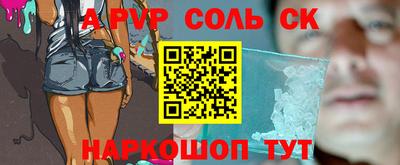 альфа пвп Лесосибирск