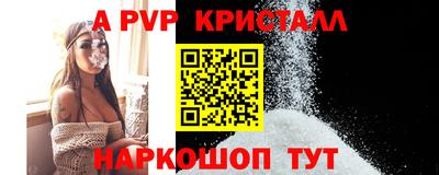 альфа пвп Лесосибирск