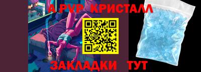 альфа пвп Лесосибирск