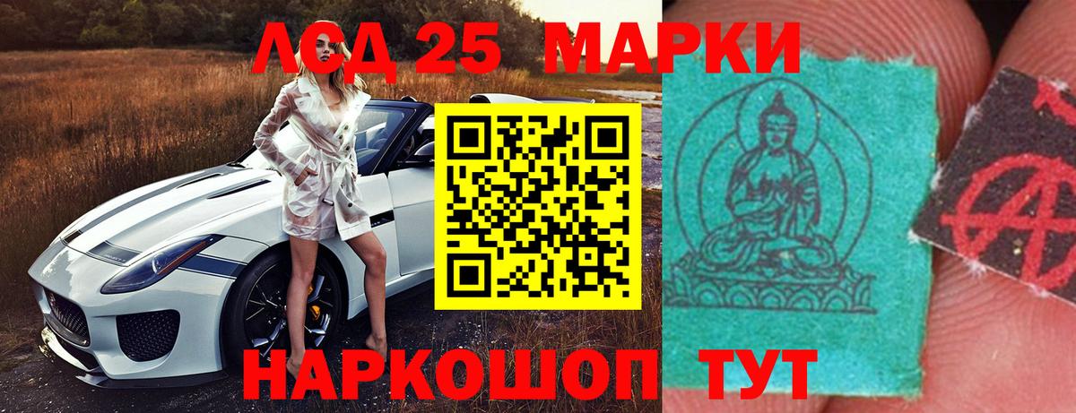 ЛСД экстази кислота  Вход с VPN  LSD-25 экстази ecstasy  Дзержинск 