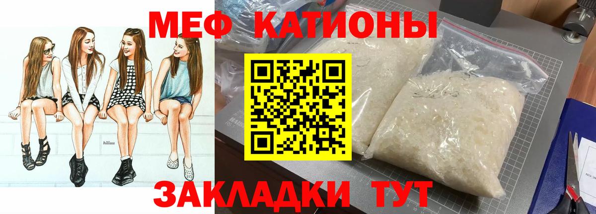 Мефедрон 4 MMC  Меф кристаллы  Меф  Дзержинск  Вход с VPN 