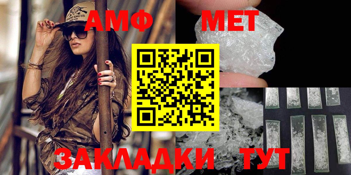 Метамфетамин винт  Метамфетамин винт  Дзержинск  Вход с VPN 