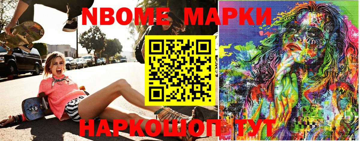 Наркотические марки 1,5мг Дзержинск