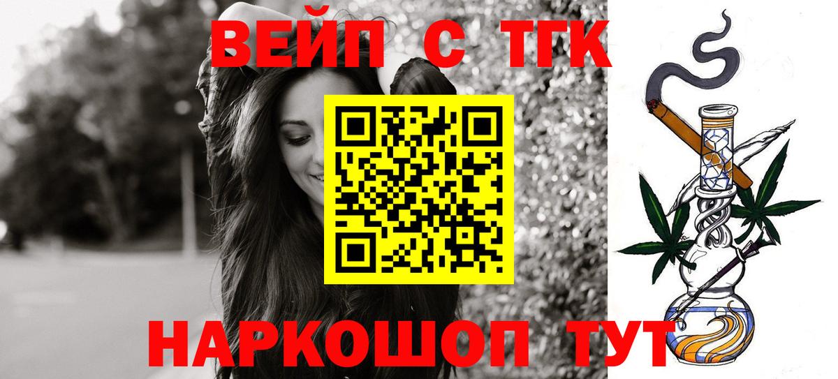 Дистиллят ТГК вейп с тгк Дзержинск