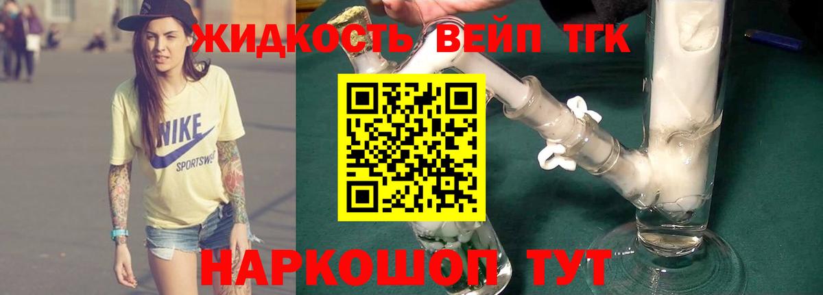Дистиллят ТГК гашишное масло  ТГК жижа  где продают   Вход с VPN  Дзержинск 