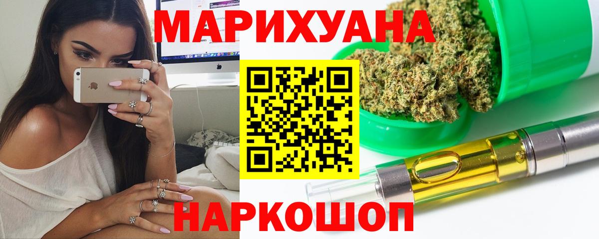 Марихуана семена Дзержинск